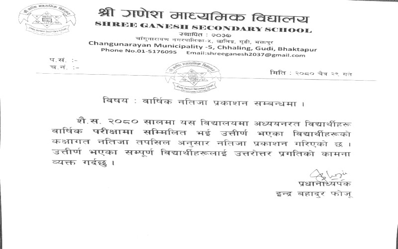 शैक्षिक सत्र २०८० काे नर्सरी देखि कक्षा ९ सम्मकाे परीक्षाफल प्रकाशन गरिएको छ ।